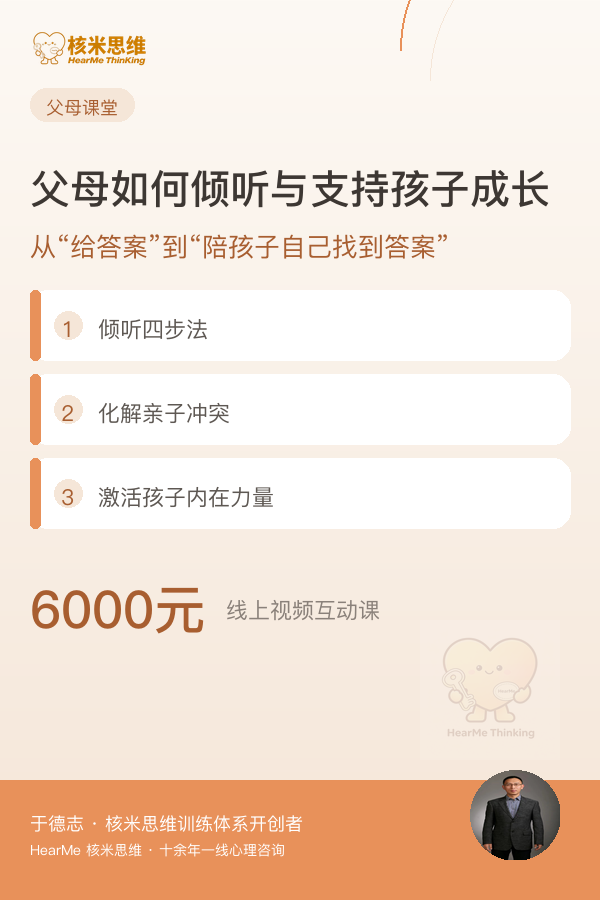 父母如何倾听与支持孩子成长
