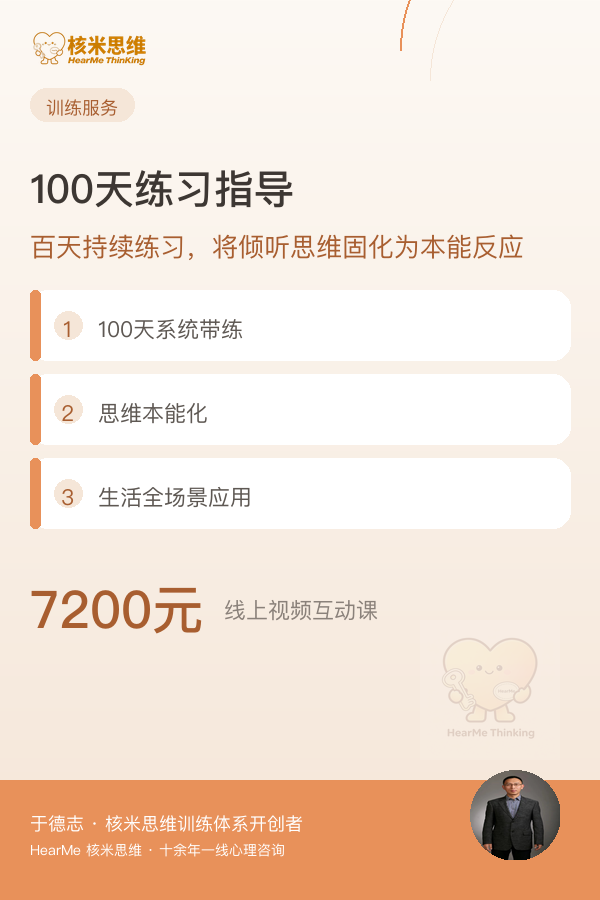 100天练习指导
