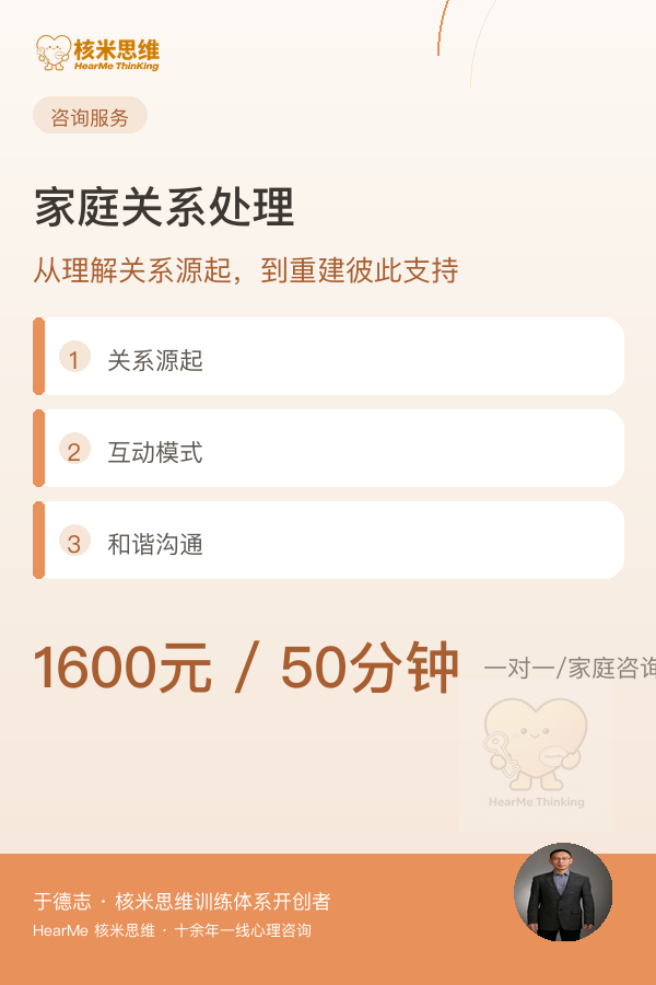 家庭关系处理