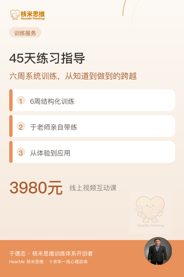 45天练习指导